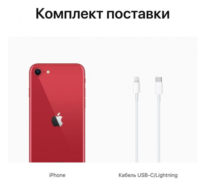 Б/У Apple iPhone SE 2 128Gb PRODUCT RED (Красный) (Grade A+)