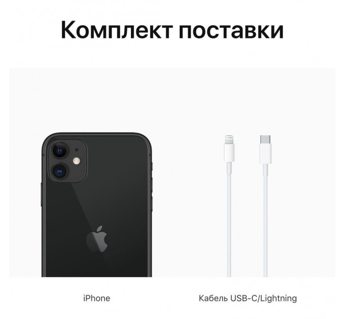 Apple iPhone 11 64 Gb Black (Чорний)