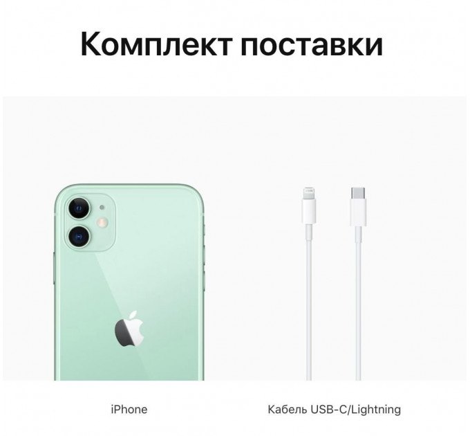 Apple iPhone 11 64 Gb Green (Зеленый)