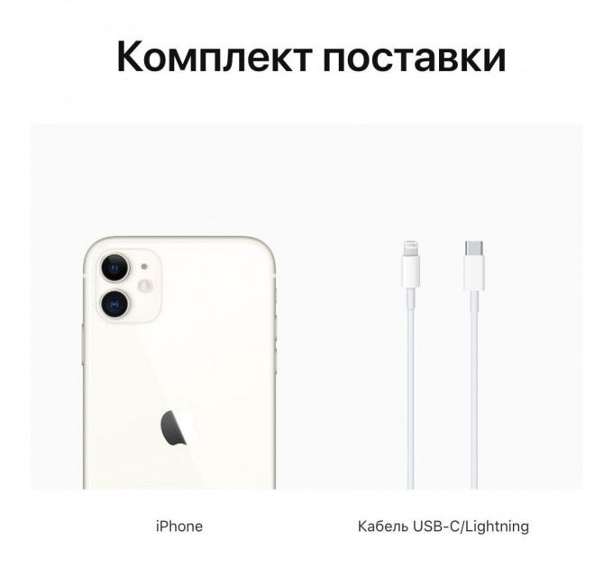 Apple iPhone 11 128 Gb White (Білий)
