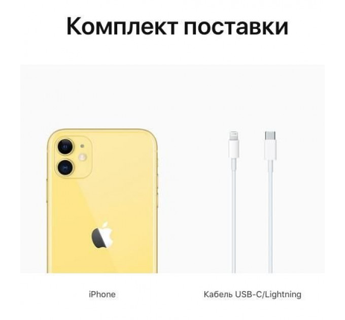 Apple iPhone 11 128 Gb Yellow (Желтый)