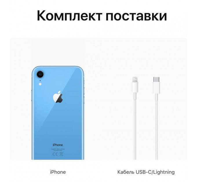Apple iPhone XR 128 Gb Blue (Голубой) Dual SIM