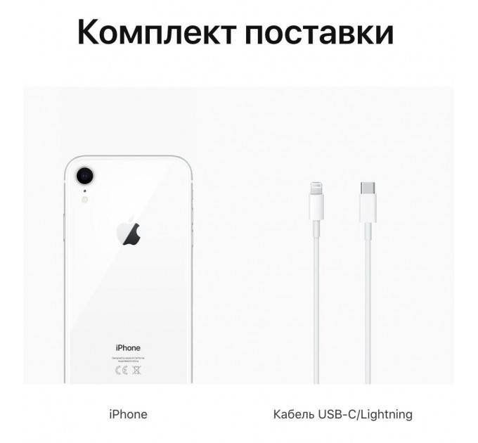 Apple iPhone XR 64 Gb White (Білий)