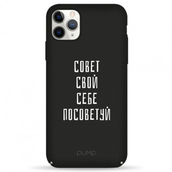 Чохол Pump Tender Touch Case for iPhone 11 Pro Max Sovet Svoj Sebe #