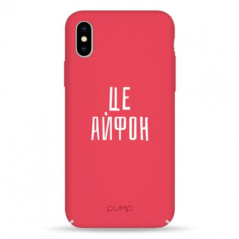 Чехол Pump Tender Touch Case for iPhone X/XS Tce IPhone #