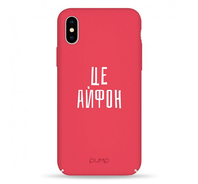 Чохол Pump Tender Touch Case for iPhone X/XS Tce IPhone #