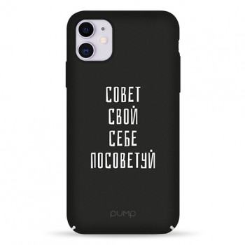 Чохол Pump Tender Touch Case for iPhone 11 Sovet Svoj Sebe #