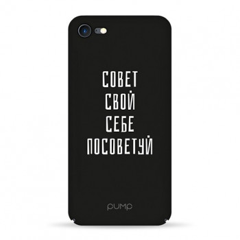Чехол Pump Tender Touch Case for iPhone 8/7 Sovet Svoj Sebe #