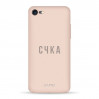 Чехол Pump Silicone Minimalistic Case for iPhone 8/7 S4KA #
